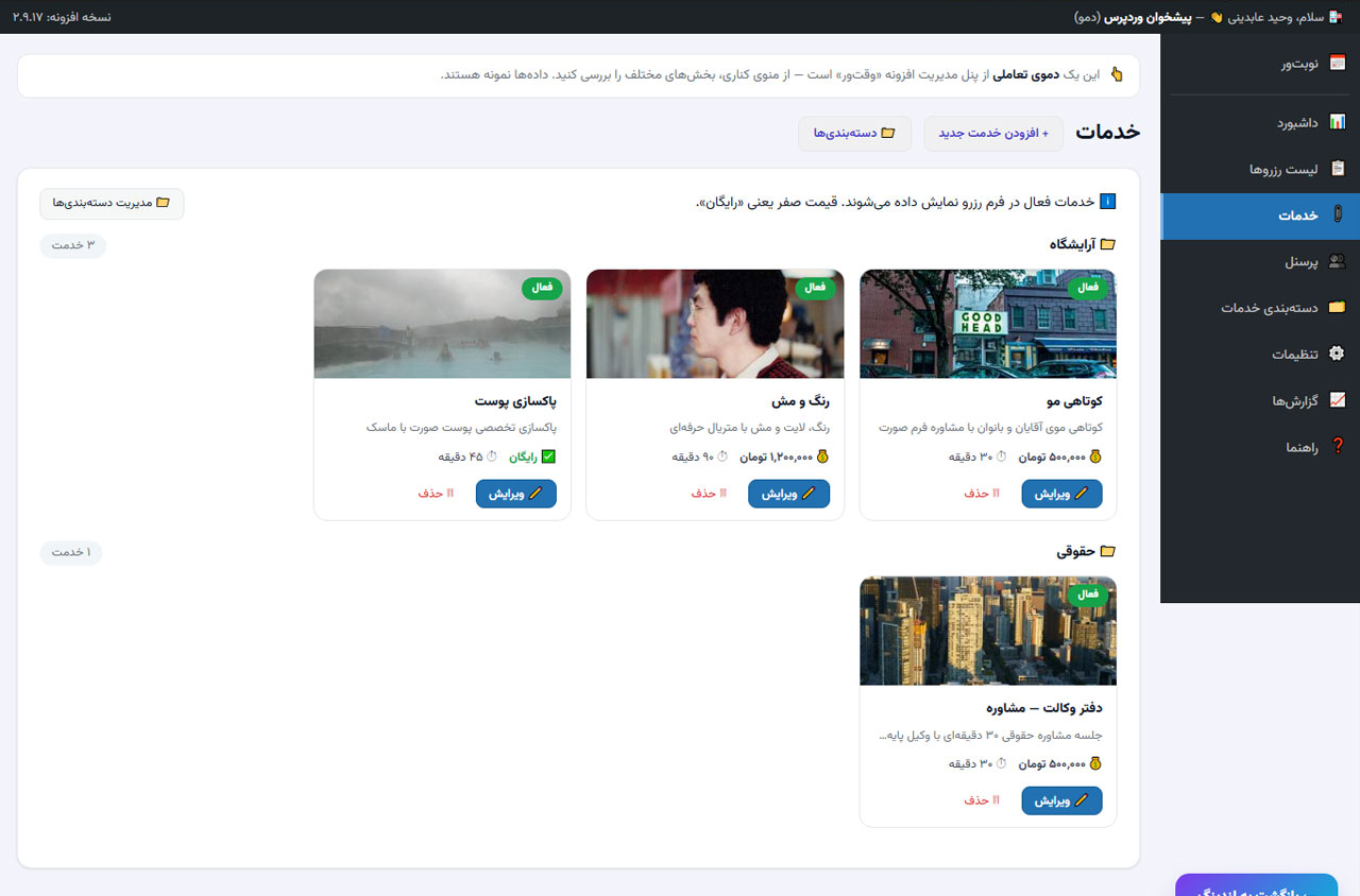خدمات