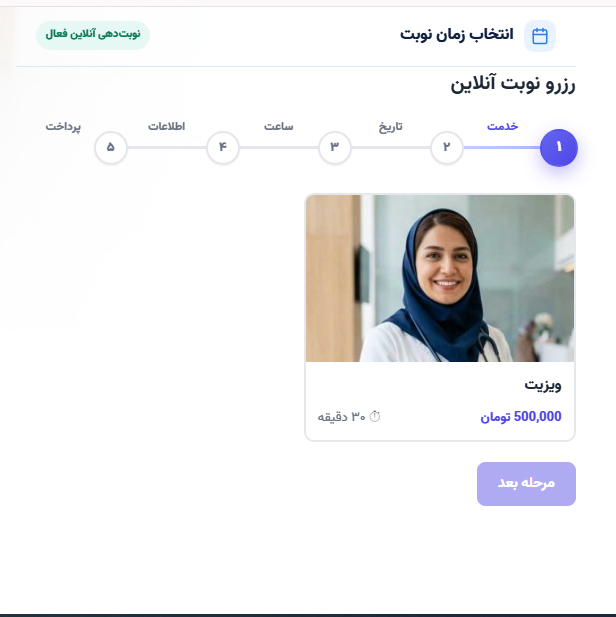 ویزارد چندمرحله‌ای