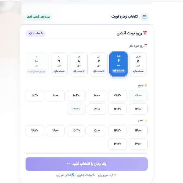 تک‌صفحه