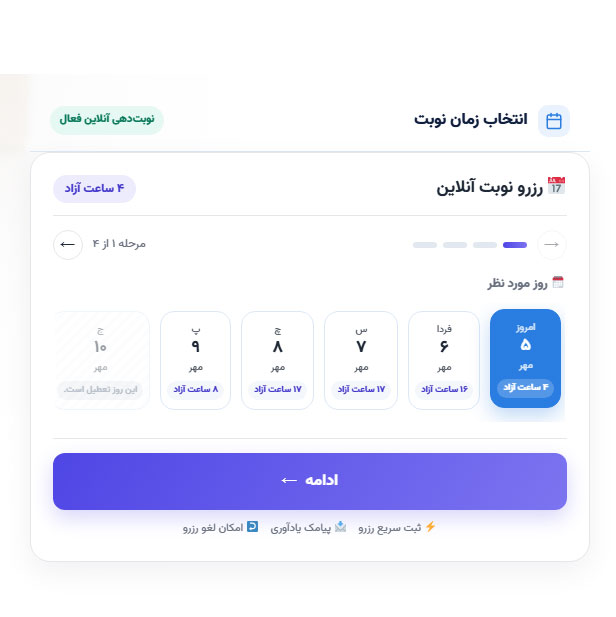 اسلایدی